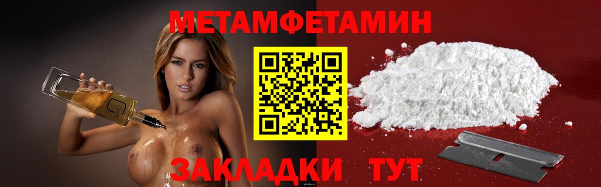 Amphetamine Розовый  Вход с VPN  Амфетамин  Уссурийск 