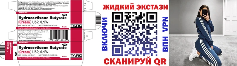 Бутират буратино  Уссурийск 