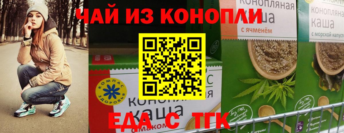 Canna-Cookies конопля Уссурийск