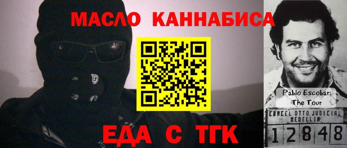 Cannafood конопля  Вход с VPN  Уссурийск 