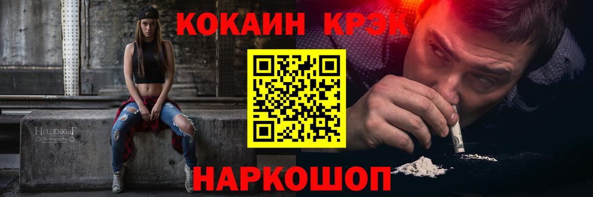 Кокаин VHQ Уссурийск
