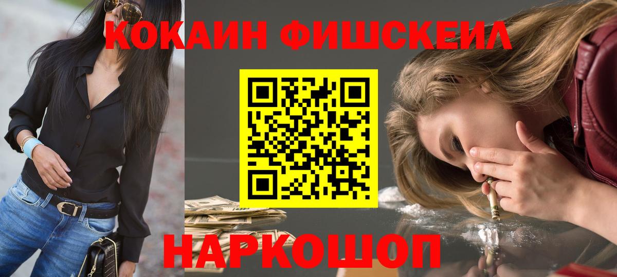 КОКАИН 98% Уссурийск