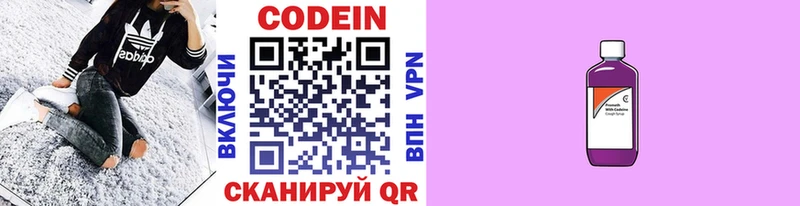 Кодеиновый сироп Lean Purple Drank  где найти   Уссурийск 