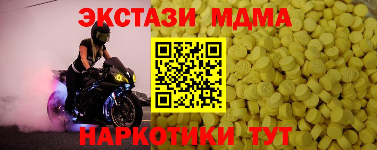 Экстази  ЭКСТАЗИ 280мг  Вход с VPN  блэк спрут ссылки  Уссурийск 
