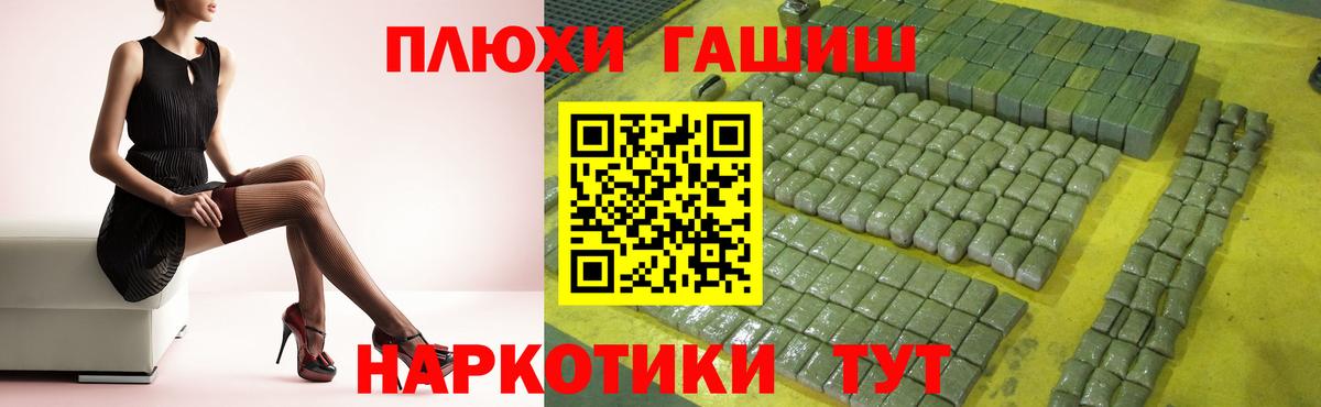 Меф кристаллы  Лсд 25  ГАШИШ  Вход с VPN  Уссурийск  Каннабис  Cocaine  ГАШИШ 