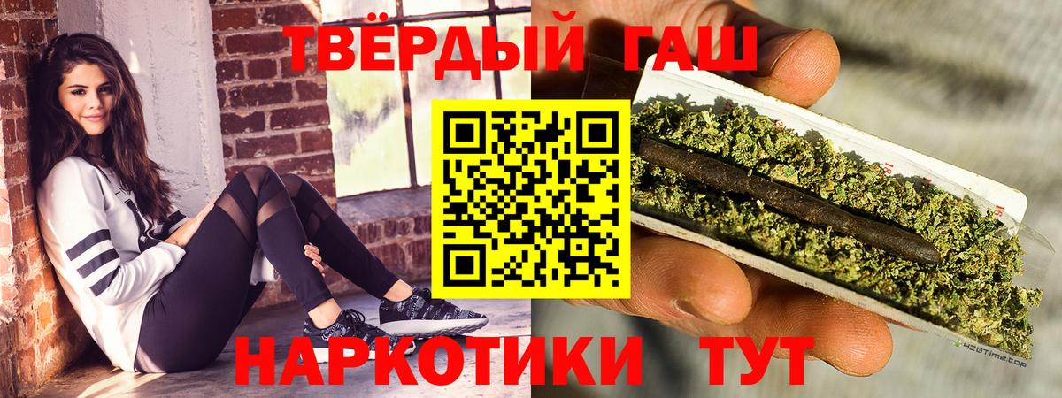 ГАШИШ гарик  Гашиш Premium  Вход с VPN  Уссурийск 