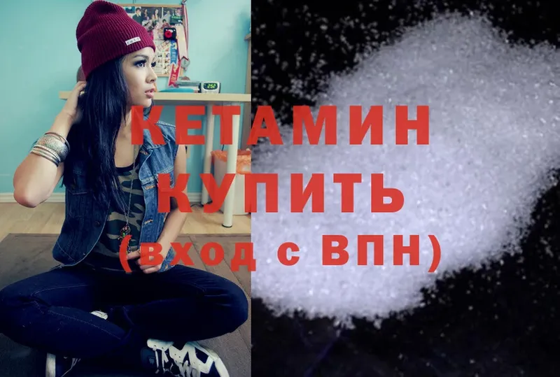 Кетамин ketamine  Уссурийск 