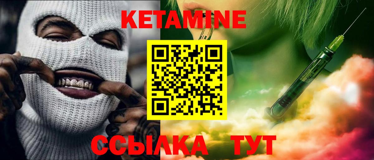 КЕТАМИН ketamine  Кетамин VHQ  Уссурийск 