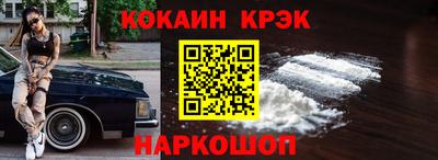 кокаин премиум Бугуруслан