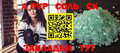 соль ск Бузулук