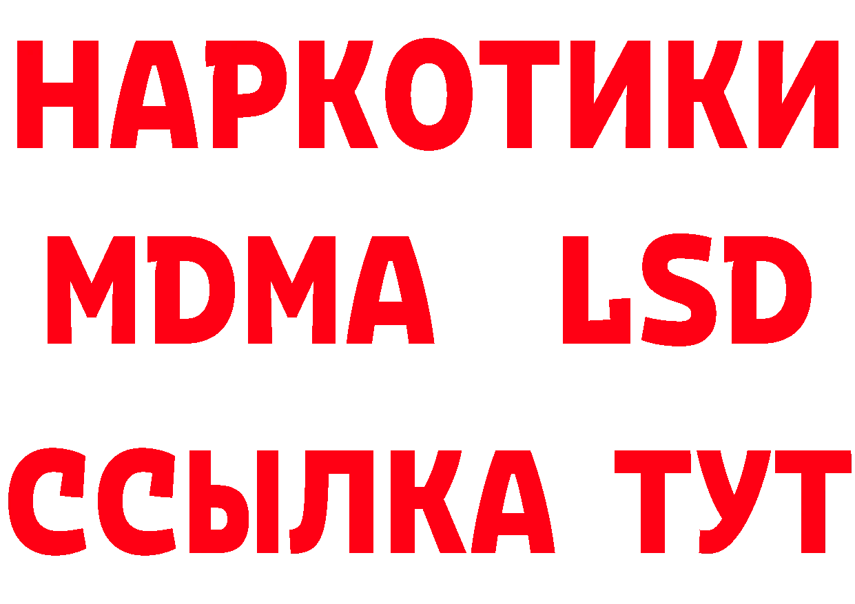 Альфа ПВП крисы CK tor даркнет гидра Уссурийск