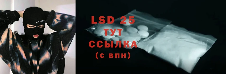 даркнет сайт  Уссурийск  Лсд 25 экстази ecstasy 