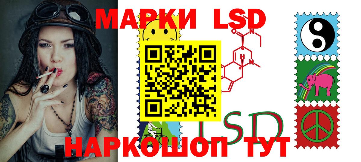 LSD-25 экстази кислота Уссурийск