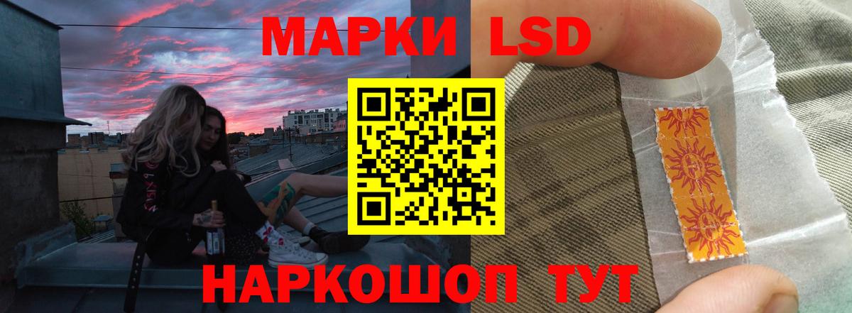 ЛСД экстази кислота  Уссурийск  LSD-25 экстази кислота 