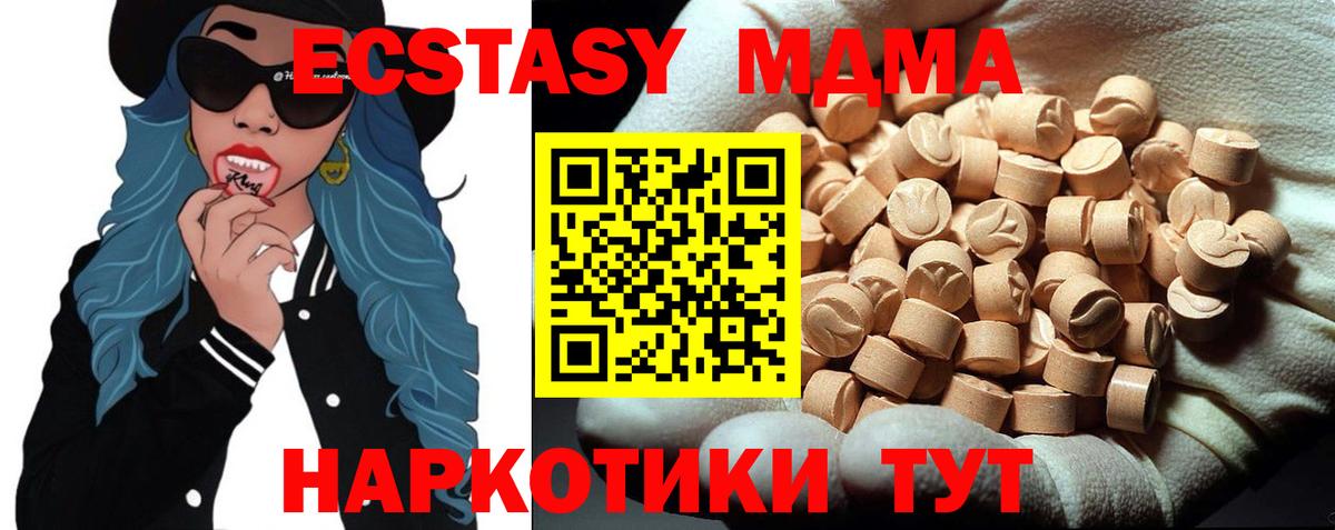 МДМА Molly Уссурийск