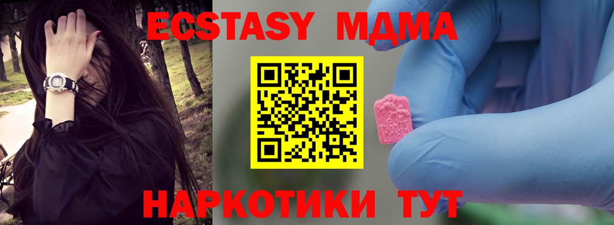 МДМА  Уссурийск  MDMA VHQ  MDMA молли 