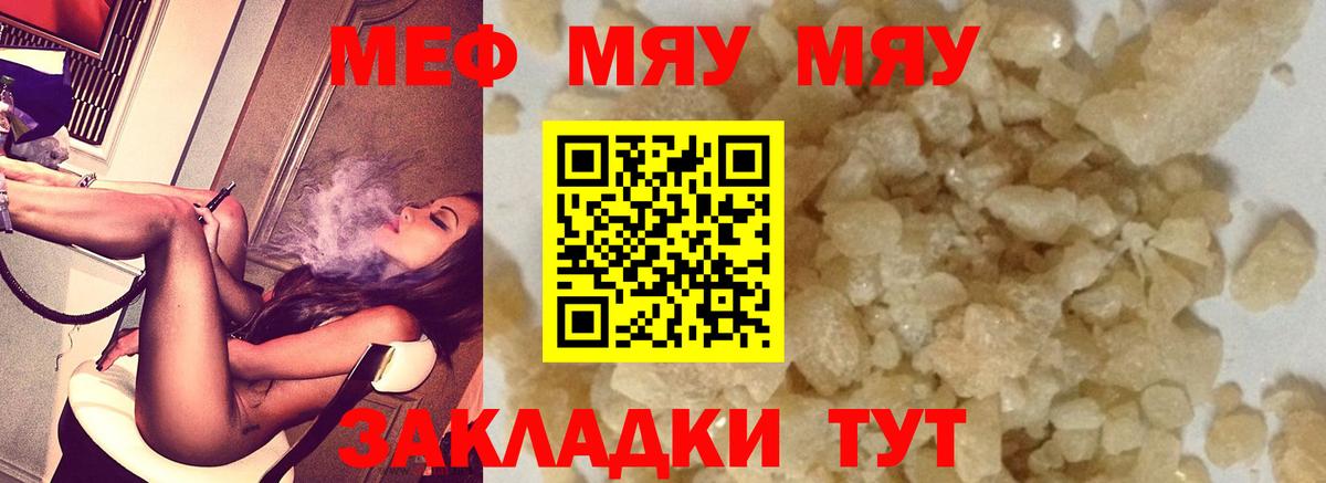 Мефедрон VHQ  Меф  Уссурийск 