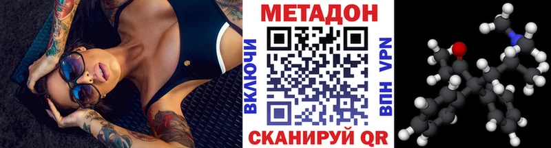 Метадон белоснежный  mega зеркало  Уссурийск  наркота 