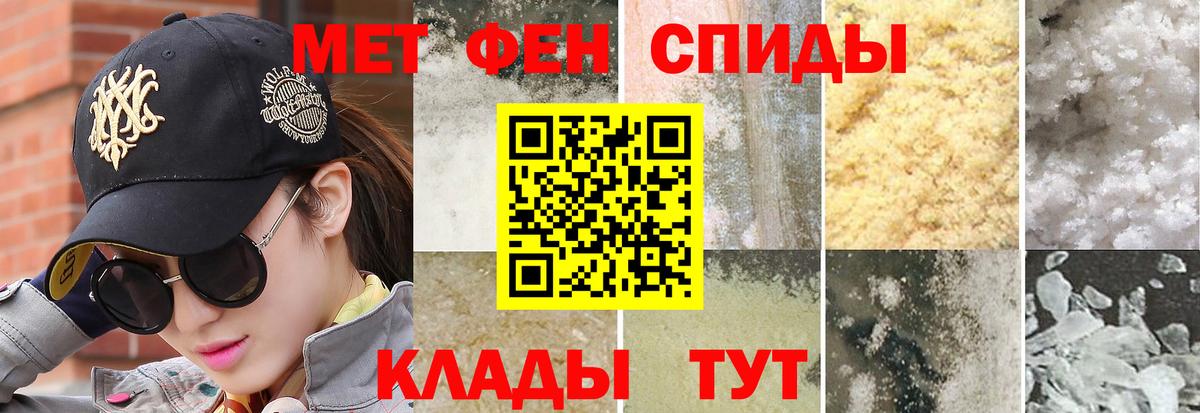 Метамфетамин Methamphetamine Уссурийск