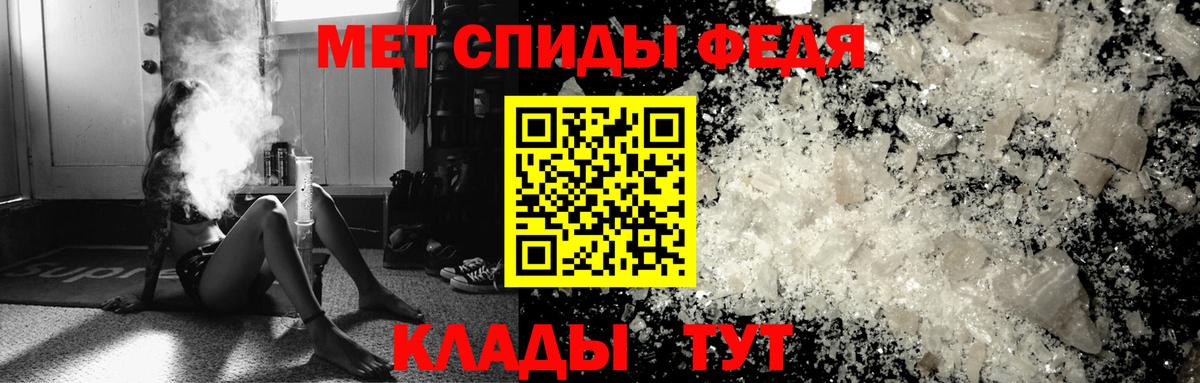 Метамфетамин кристалл Уссурийск