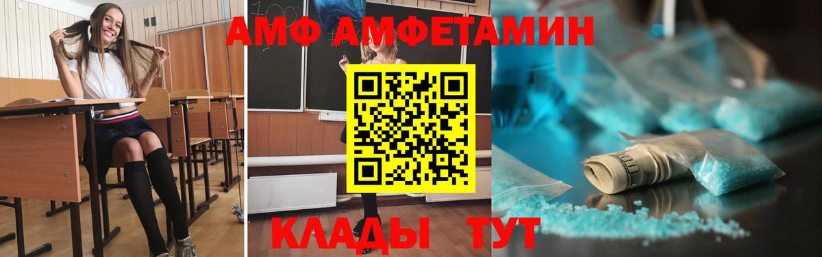 Первитин  Вход с VPN  Уссурийск  Первитин кристалл 