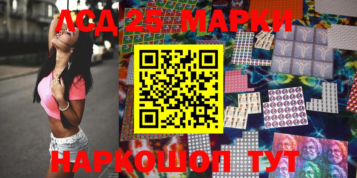 Наркотические марки 1500мкг Уссурийск