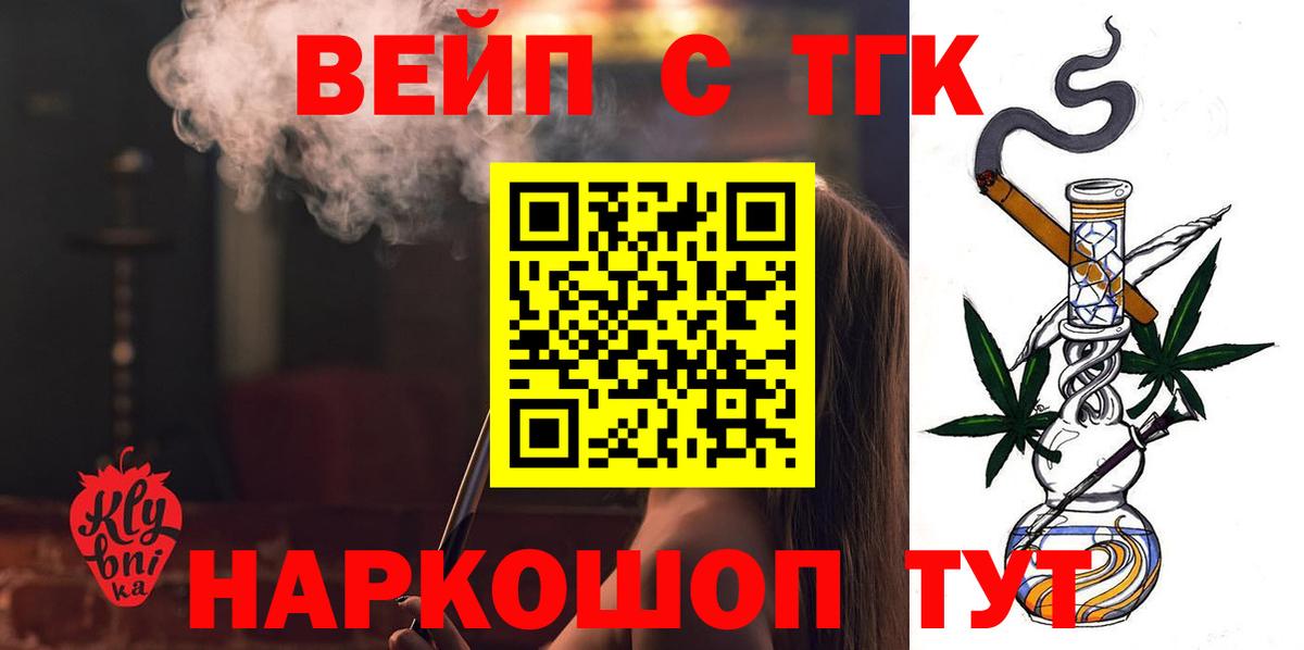 Уссурийск  Дистиллят ТГК THC oil  цены наркотик  Вход с VPN 