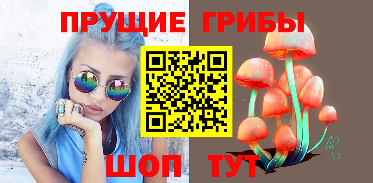 Псилоцибиновые грибы Magic Shrooms Уссурийск