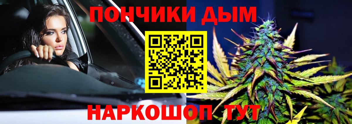 Канабис конопля Уссурийск