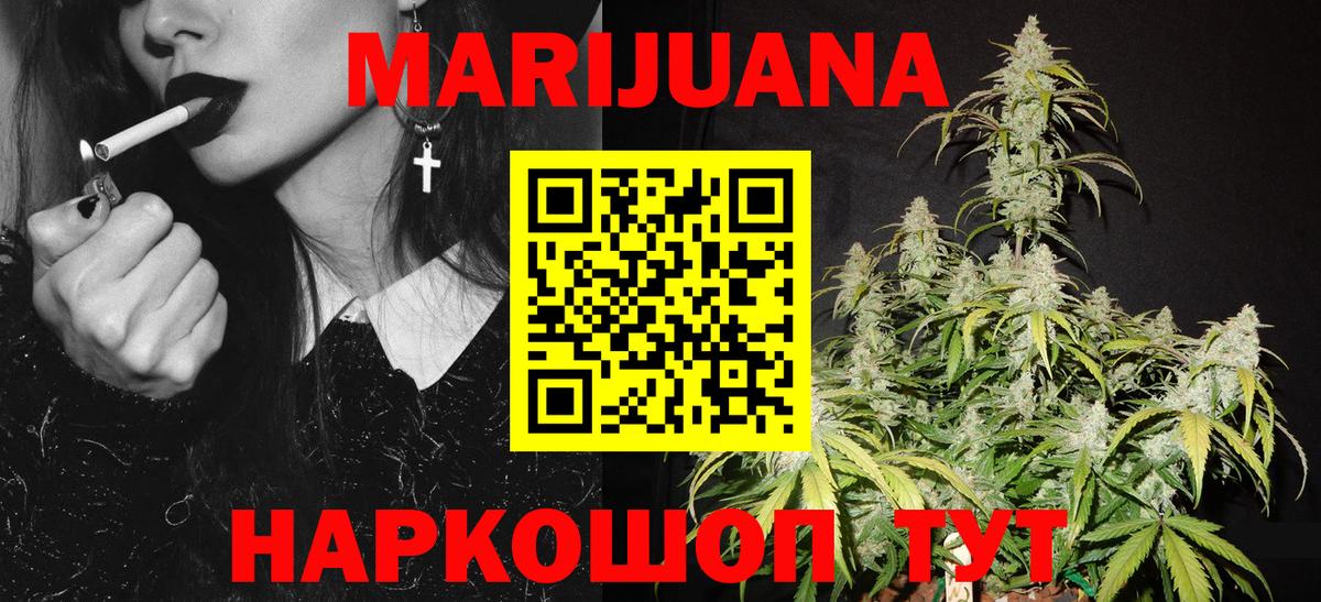 Бошки марихуана гибрид  Бошки марихуана AK-47  Вход с VPN  Уссурийск 